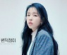 백아연, 故 김현식 숨은 명곡 '변덕쟁이' 12일 발매