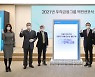손태승 "디지털 혁신·경영 효율성 제고, 전 그룹사 동참해달라"