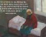 [박혜진의 엔딩노트 29] 가난마저 훔쳐가다