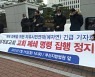 '교회 시설 폐쇄명령' 반발..부산 세계로교회 집행정지 소송