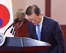 "南北美대화 대전환에 마지막 노력 다할 것" [회복·포용·도약 문대통령 신년사]