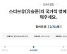 "유승준, 선 넘어..국가 명예훼손으로 처벌" 靑 청원 등장