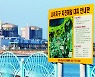 "월성원전 방사능 누출, 민관합동조사 실시해야"