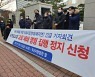 일부 개신교, 1천여명 대면예배 강행한 "세계로교회 폐쇄명령 즉시 중지하라"