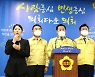 경기의회 "1인당 10만원 2차 재난기본소득" 제안 ..이르면 22일 이후 지급