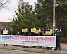 "또 성비위 의혹이냐" 포항여성단체, 김병욱 의원 사퇴 촉구