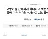 "길고양이 두개골 부순 뒤 '낄낄'"..단톡방 처벌 국민청원 18만명 돌파
