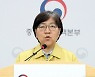 정은경 "다음주 코로나19 확진자 600~700명 발생 추정"