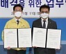 충남도-한국기자협회, 가짜뉴스 배격 '맞손'