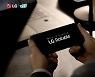 [CES 2021] 롤러블폰 선보인 권봉석 LG전자 사장 "더 나은 삶 위한 편리와 재미 제공"