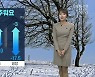 [날씨] 강원 영하권 '강추위'..곳곳 '한파특보' 이어져