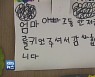 "입양 부모는 잠재적 학대자?"..위축되는 입양 가정