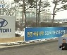 지역도 확진자 주춤..현대차 아산공장 일시 조업 중단