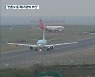 제2공항 여론조사 기한 연기..신뢰성·객관성 확보 관건