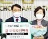 박승현 회장 부부, 모교 전남대에 발전기금 2.5억