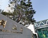 '인육 막말' 의혹에도 징계 없었다..외교부 '제식구 감싸기'