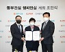 KLPGA, 10월 '동부건설 챔피언십' 개최..총상금 10억원 규모