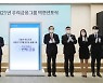 우리금융 그룹체제 3년차..'혁신·가치' 강조한 새 비전 선포