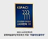 지웅아트갤러리, (사)한국기자협회 '문화예술분야-아트테크' 부문 2년 연속 소비자만족 1위 선정