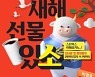 한국경제TV, 이베스트투자증권과 단타왕앱 무료이벤트 진행