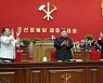 Kim Jong-un promoted to general secretary