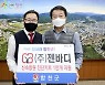 젠바디, 신속항원진단키트 1만개 합천군 기탁