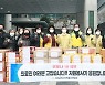 대전 자원봉사연합회, 한파 속 선별진료소 응원 방문