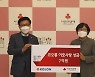 코오롱그룹, 희망나눔 성금 7억원 기탁