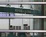 연초 대출 과열 조짐에 금융 당국 '관리' 재주문