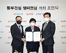 KLPGA, 10월 총상금 10억원 '동부건설 챔피언십' 개최
