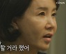 '우이혼' 선우은숙 "이영하 바람으로 이혼? 여배우에 고소 당할 때 나를.."