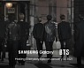 BTS to open Samsung Galaxy S21 online unpacking Thursday
