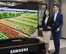 Samsung, LG to highlight pioneering screen tech at virtual CES 2021