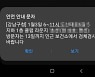 '확진자' 다녀간 클럽라운지, 명단 없는 '그림자 손님'만 140명