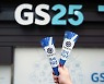 GS25, '연세우유콘' 출시.. 우유소비 촉진으로 낙농가 돕는다