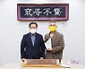 남양주시, 배우 조재윤씨를 시 홍보대사로 위촉