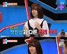 박하선 "'♥' 류수영, 결혼하고 나 때문에 오열" 무슨 일? ('동상이몽2')