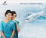 스리랑칸항공, 12일 인천-콜롬보 직항 하늘길 연다