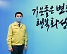 노숙인 한파 걱정없다..서철모, 노숙인 보호책 가동