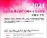 서울시, 가상공간 전문가 교육생 20명 모집