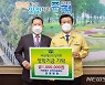 증평군, 장학기금 80억원 조성 목표액 달성