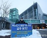 최훈 충남도의원, 혁신도시 공공기관 공주시에 유치 촉구