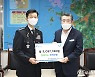 성대훈 보령해경서장, 월급모아 코로나19 성금 기탁