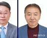 KBSI, 분석과학 마이스터에 이석훈·신형선 책임연구원