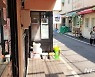 제천 3735개 업소 손실적 재난지원금 23억원 지급