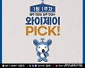[양주소식]SNS로 양주소식 매주 만나요..'와이제이 PICK' 운영 등
