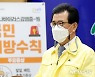 이시종 충북지사 '고위험 취약시설' 근본적 방역대책 마련 주문