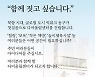 부산 동구 "다어울림센터 건립 착수"..주민의견 수렴