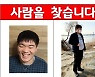 고양시 실종 장애인, 보름 만에 강변에서 옷 발견(종합)