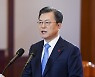 문대통령 신년사.."올해는 회복·포용·도약의 해"